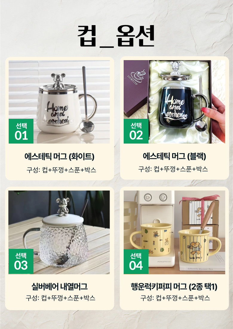 선물포장 에스테틱 머그컵 화이트 생일 선물컵 홈카페 상세 이미지 4