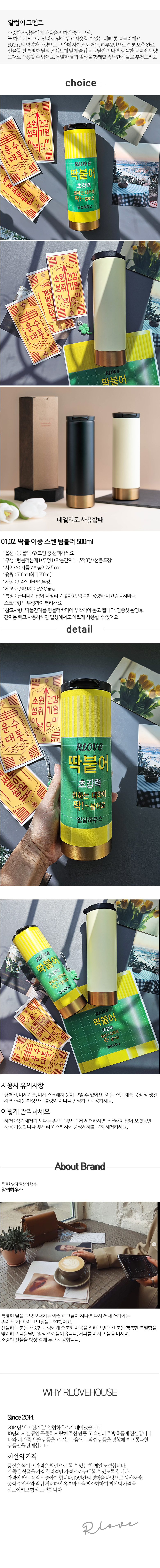 1+1 수능 시험 딱붙 텀블러 보온보냉 스텐텀블러 머그 용량 500ml (텀블러2+부적6장+선물포장) 상세 이미지 3