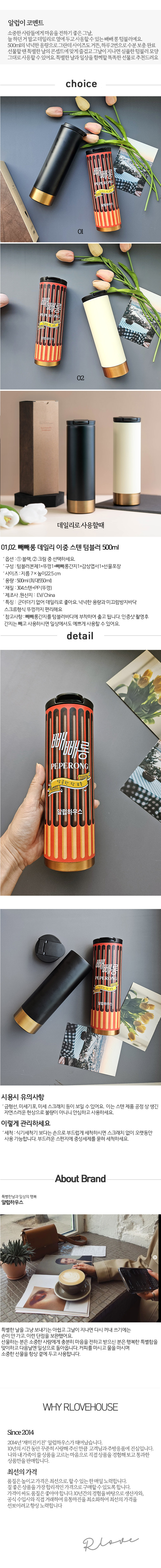 1+1 빼빼롱 텀블러 보온보냉 스텐텀블러 머그 넉넉한 용량 500ml (텀블러2+감성엽서2+선물포장) 상세 이미지 3