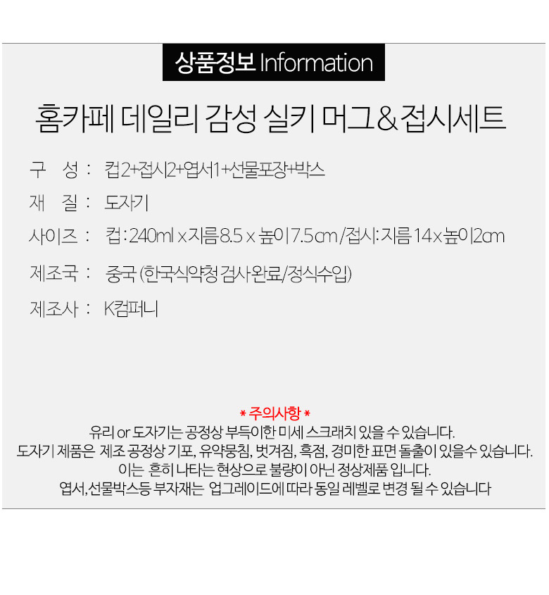 2024가을칼라출시 감성 클래식 머그2P+접시2P (선물포장) 2인조 예쁜 그릇 브런치 디저트 접시 상세 이미지 7