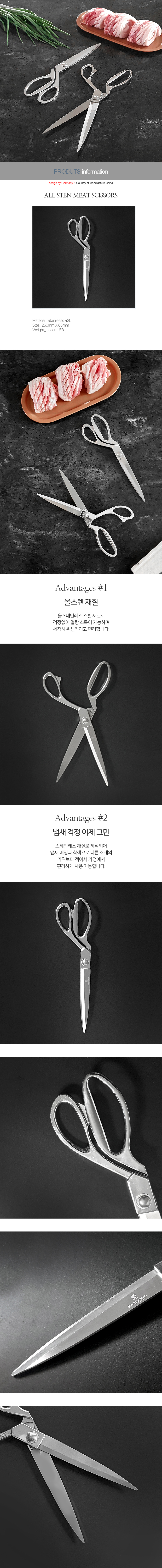 에비히슈테른 올스텐 미트 가위 상세 이미지 3