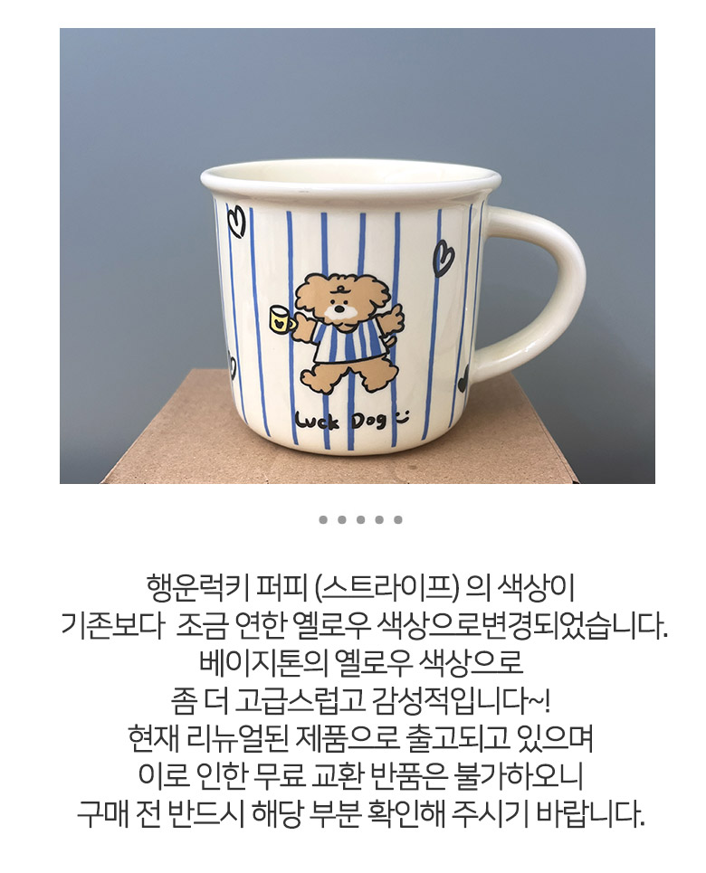 (+휴가곰돌이인형키링) 귀여운선물 머그컵 (선물포장) 홈카페 집들이 귀여운 식기 브런치 상세 이미지 25