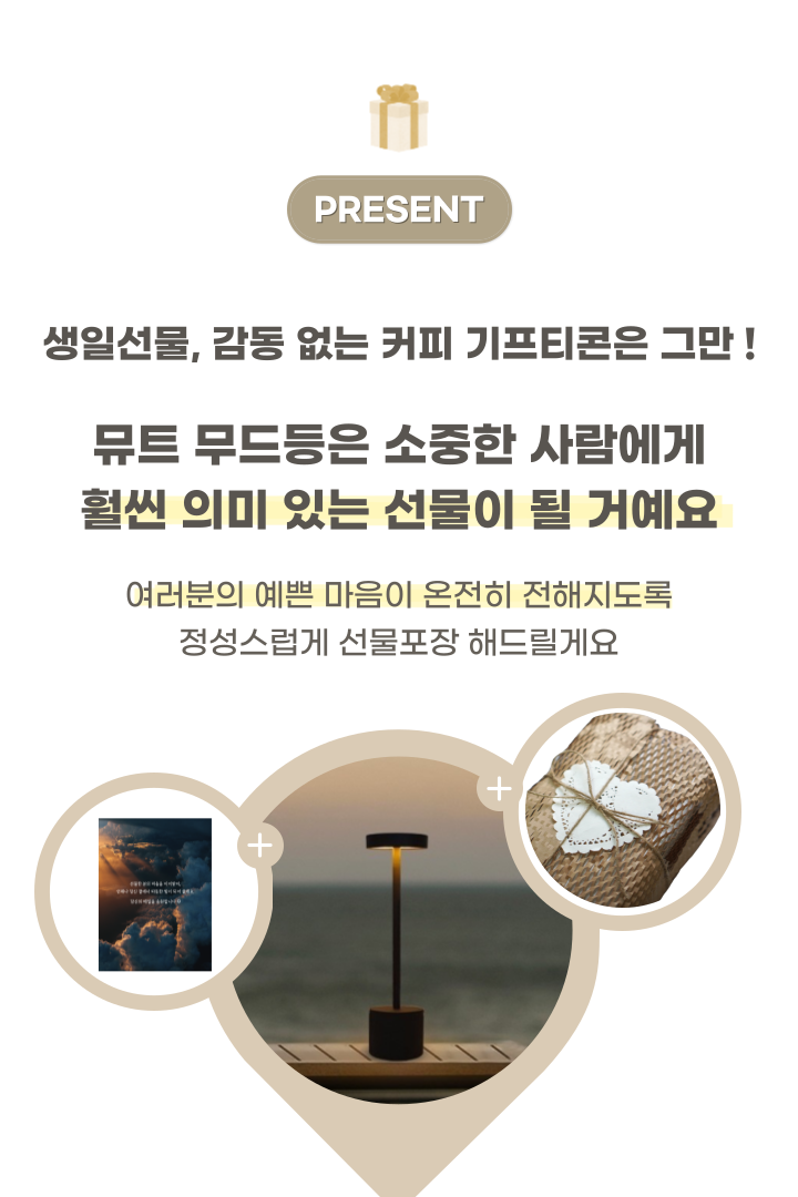 3색 무선 뮤트 무드등 취침등 수유등 단스탠드 상세 이미지 2