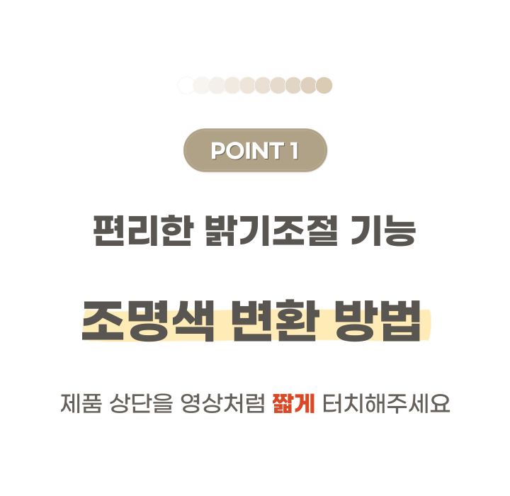 3색 무선 뮤트 무드등 취침등 수유등 단스탠드 상세 이미지 10
