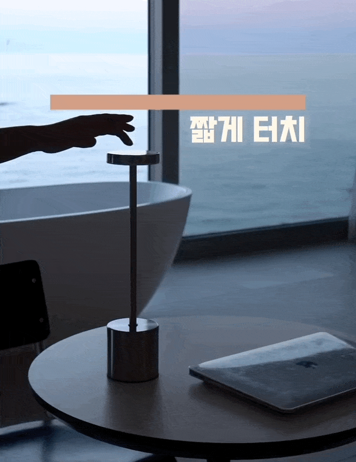 3색 무선 뮤트 무드등 취침등 수유등 단스탠드 상세 이미지 11