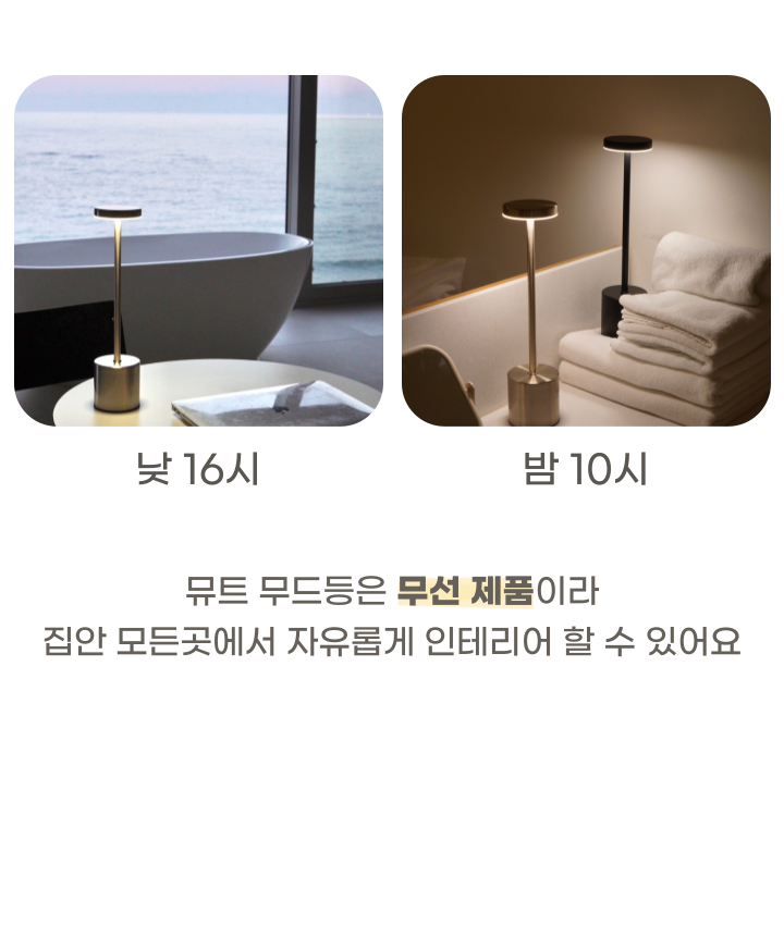 3색 무선 뮤트 무드등 취침등 수유등 단스탠드 상세 이미지 17