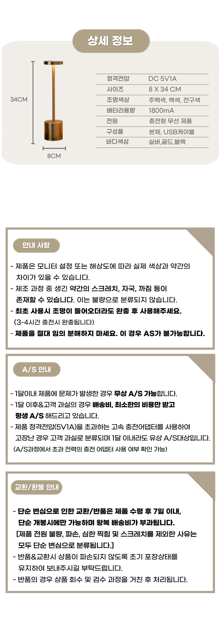 3색 무선 뮤트 무드등 취침등 수유등 단스탠드 상세 이미지 20