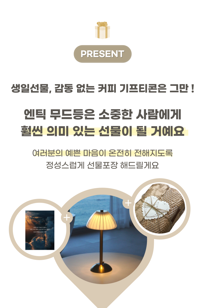 무선 엔틱 무드등 A타입 취침등 수유등 단스탠드 조명 상세 이미지 2