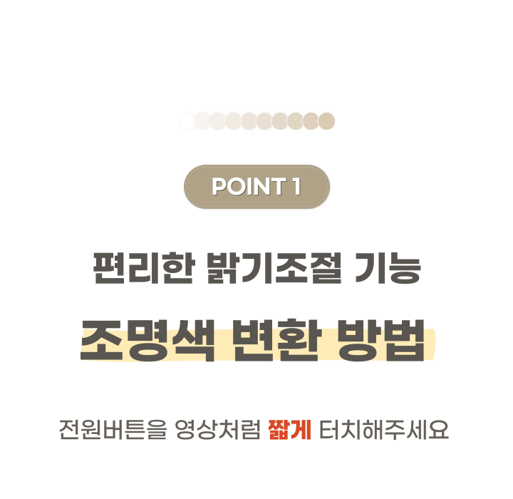 무선 엔틱 무드등 A타입 취침등 수유등 단스탠드 조명 상세 이미지 10