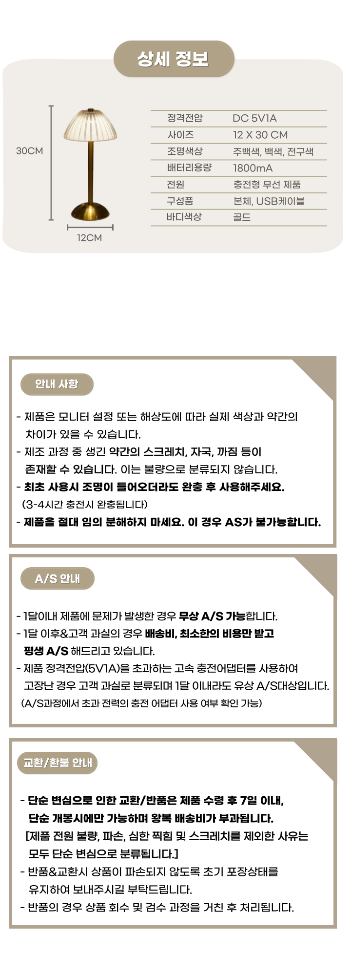 무선 엔틱 무드등 A타입 취침등 수유등 단스탠드 조명 상세 이미지 19