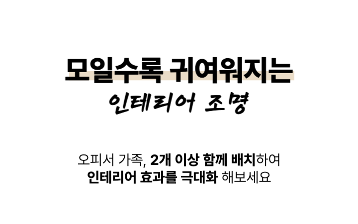 다섯가족 인테리어 무드등 오브제 수유등 (+리본증정) 상세 이미지 6