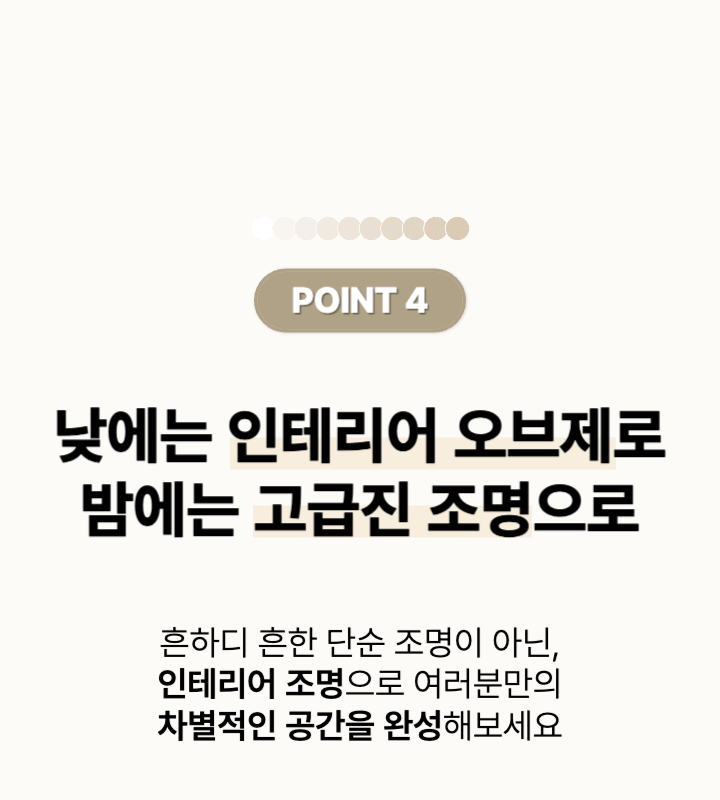 다섯가족 인테리어 무드등 오브제 수유등 (+리본증정) 상세 이미지 29