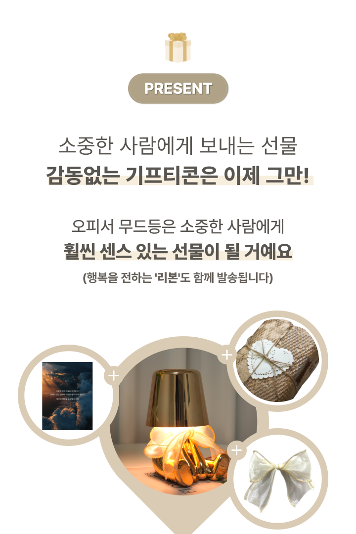 다섯가족 인테리어 무드등 오브제 수유등 (+리본증정) 상세 이미지 32