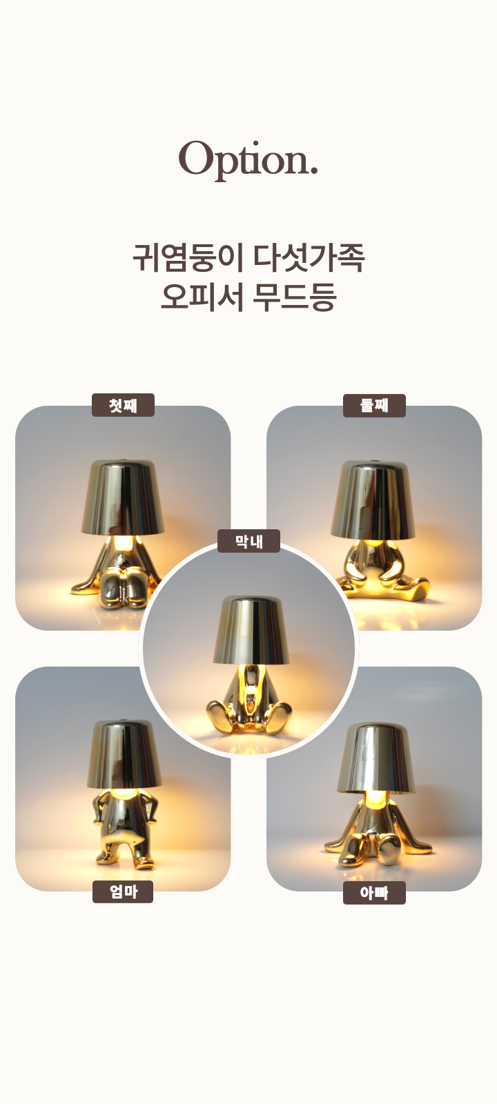 다섯가족 인테리어 무드등 오브제 수유등 (+리본증정) 상세 이미지 34