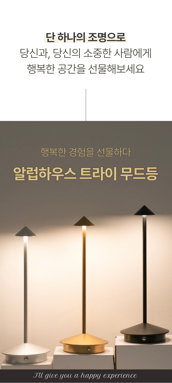 선물포장 3색 무선 트라이 무드등 취침등 수유등 단스탠드 결혼 신혼 자취 선물 감성조명 인테리어조명 상세 이미지 3