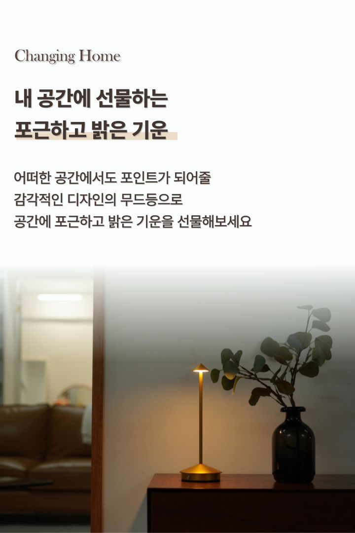 선물포장 3색 무선 트라이 무드등 취침등 수유등 단스탠드 결혼 신혼 자취 선물 감성조명 인테리어조명 상세 이미지 5