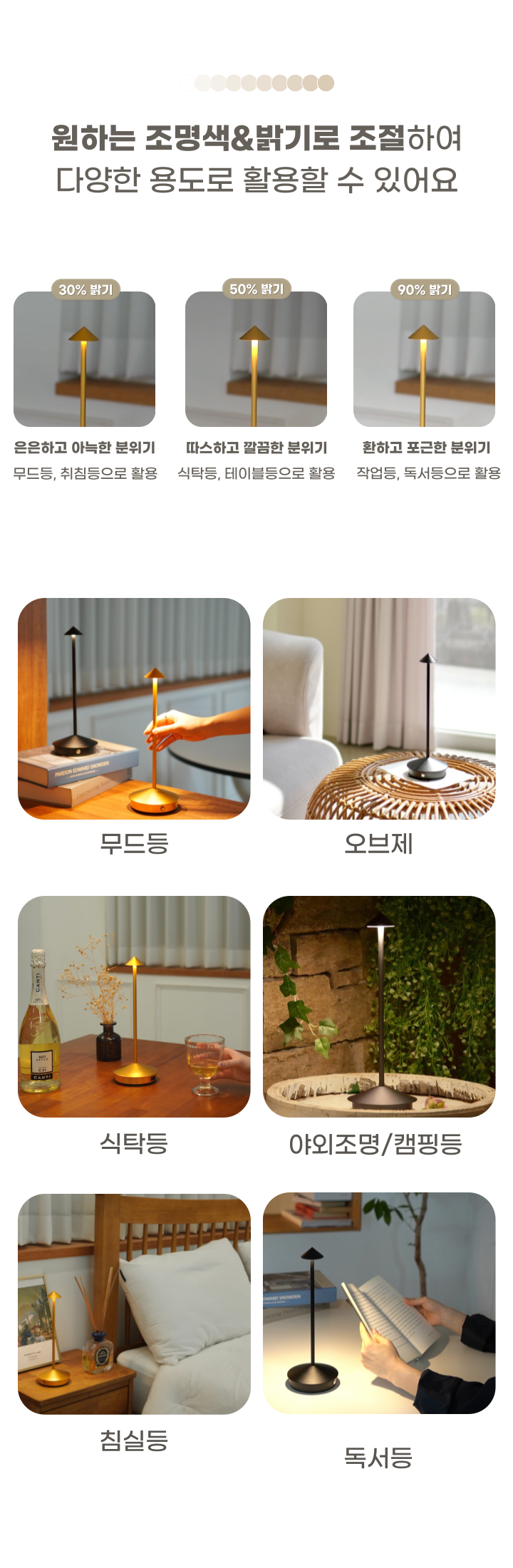 선물포장 3색 무선 트라이 무드등 취침등 수유등 단스탠드 결혼 신혼 자취 선물 감성조명 인테리어조명 상세 이미지 11