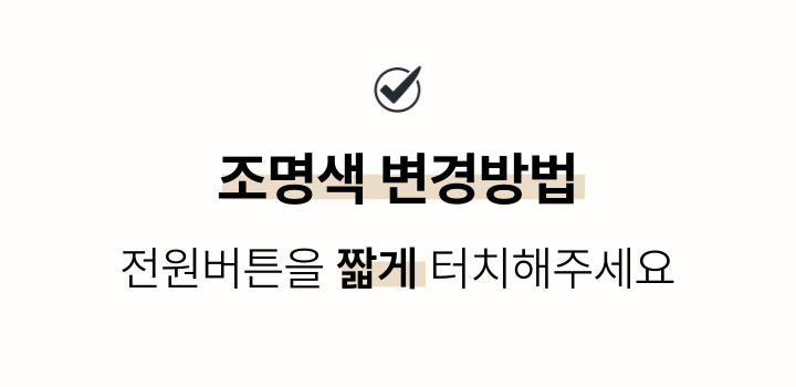 선물포장 3색 무선 트라이 무드등 취침등 수유등 단스탠드 결혼 신혼 자취 선물 감성조명 인테리어조명 상세 이미지 12