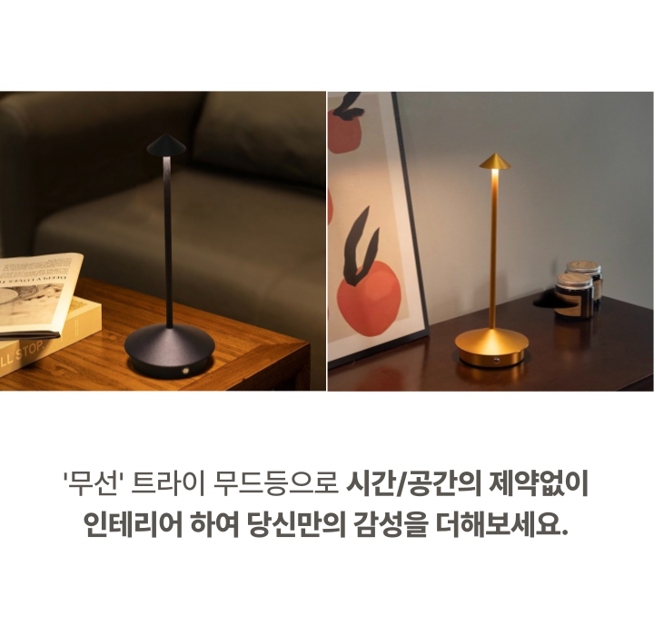 선물포장 3색 무선 트라이 무드등 취침등 수유등 단스탠드 결혼 신혼 자취 선물 감성조명 인테리어조명 상세 이미지 20