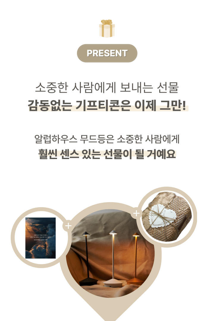 선물포장 3색 무선 트라이 무드등 취침등 수유등 단스탠드 결혼 신혼 자취 선물 감성조명 인테리어조명 상세 이미지 21