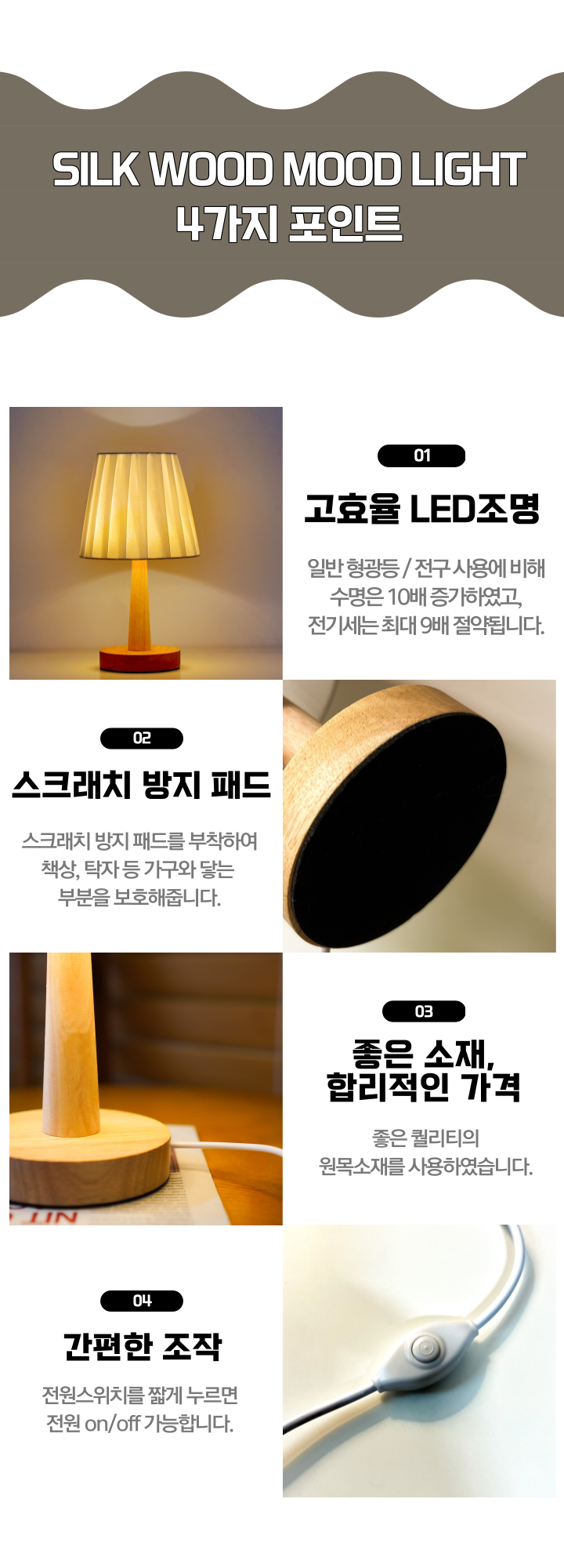 [선물포장] 도일리포함 실크우드 감성 인테리어 조명 무드등 수유등 결혼 신혼 자취 집들이선물 상세 이미지 3
