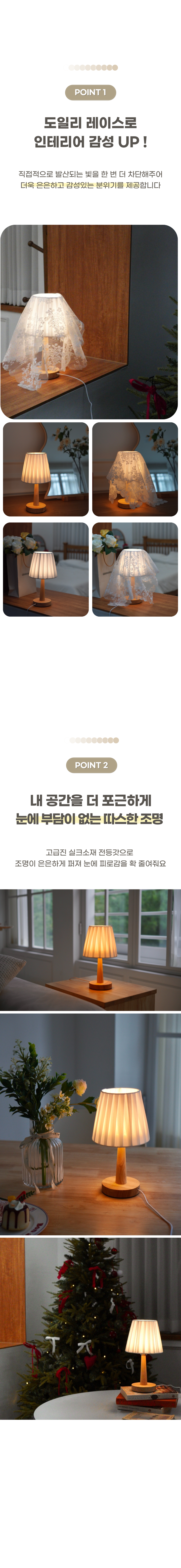[선물포장] 도일리포함 실크우드 감성 인테리어 조명 무드등 수유등 결혼 신혼 자취 집들이선물 상세 이미지 7
