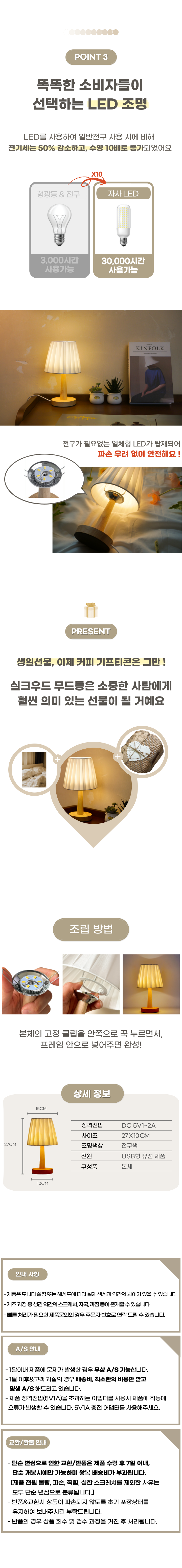 [선물포장] 도일리포함 실크우드 감성 인테리어 조명 무드등 수유등 결혼 신혼 자취 집들이선물 상세 이미지 8
